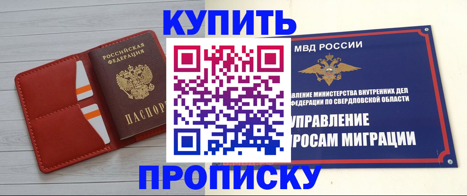 временная регистрация собственник в Нижнем Тагиле