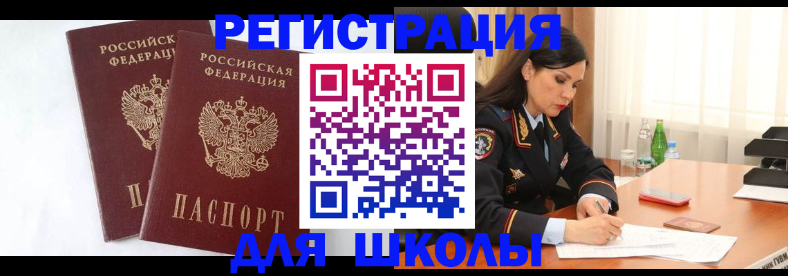 миграционный учет в Нижнем Тагиле