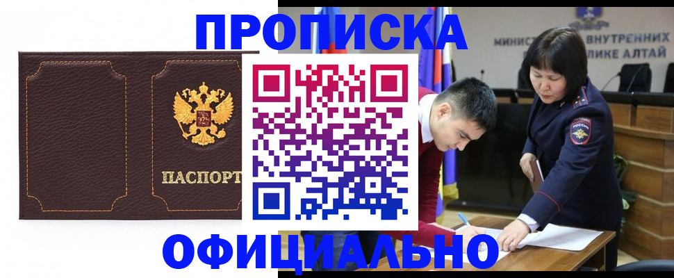 прописка от собственника в Нижнем Тагиле