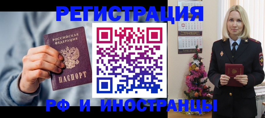 временная регистрация для школы в Нижнем Тагиле