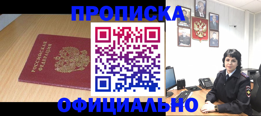 прописка регистрация в Нижнем Тагиле