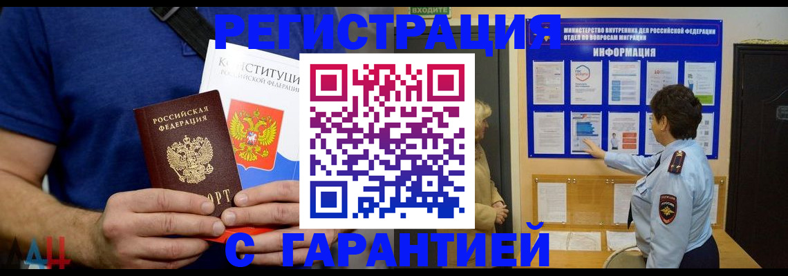 прописка законно в Нижнем Тагиле